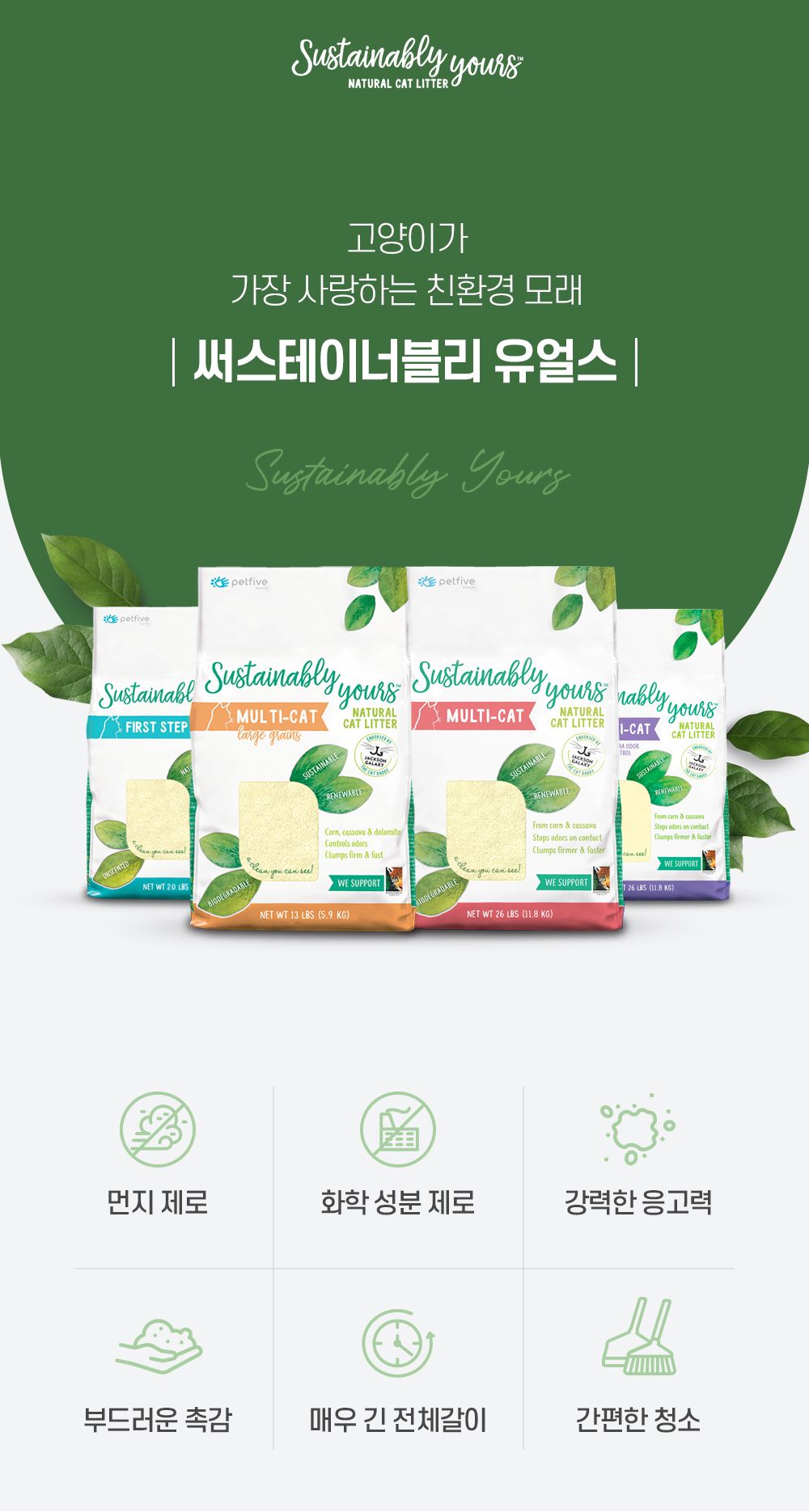 써스테이너블리 유얼스 멀티캣 플러스 (가는입자) 11.8kg 2번째