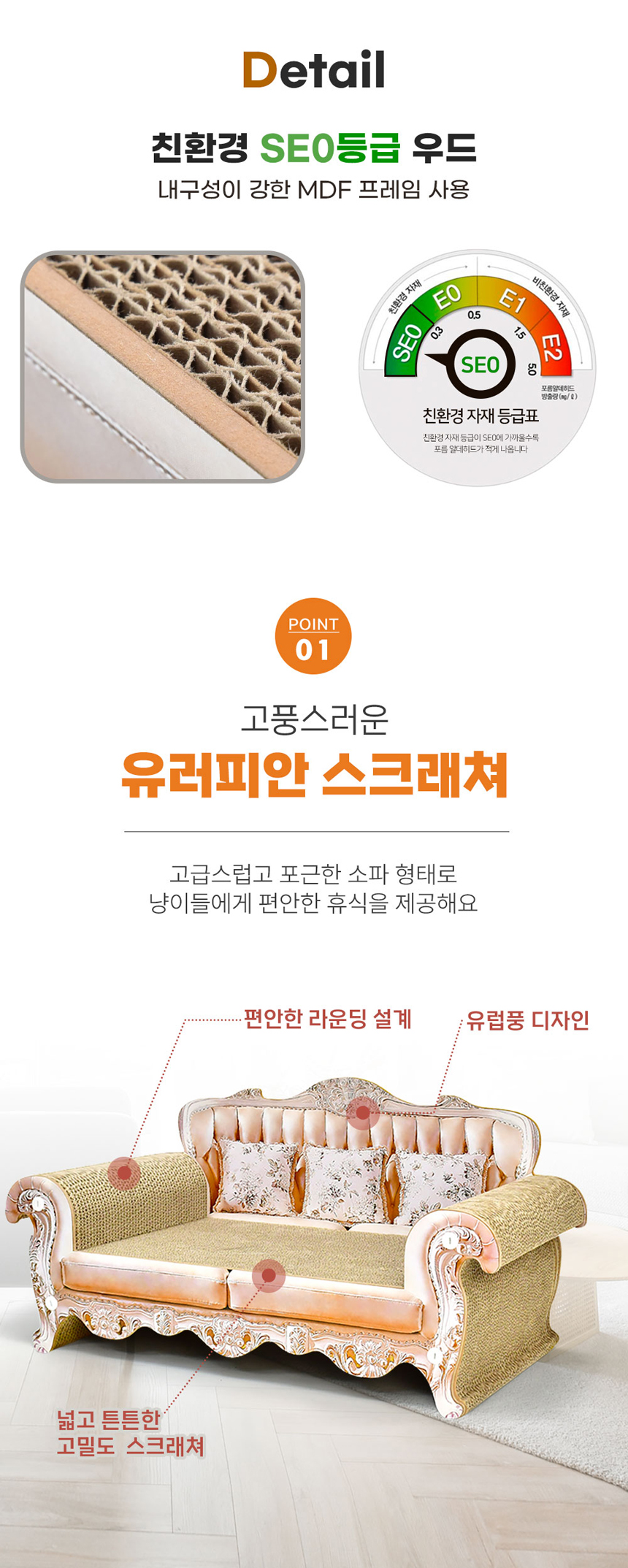 [무료배송] 크림펫 대형 프린세스 소파 스크래쳐 3번째