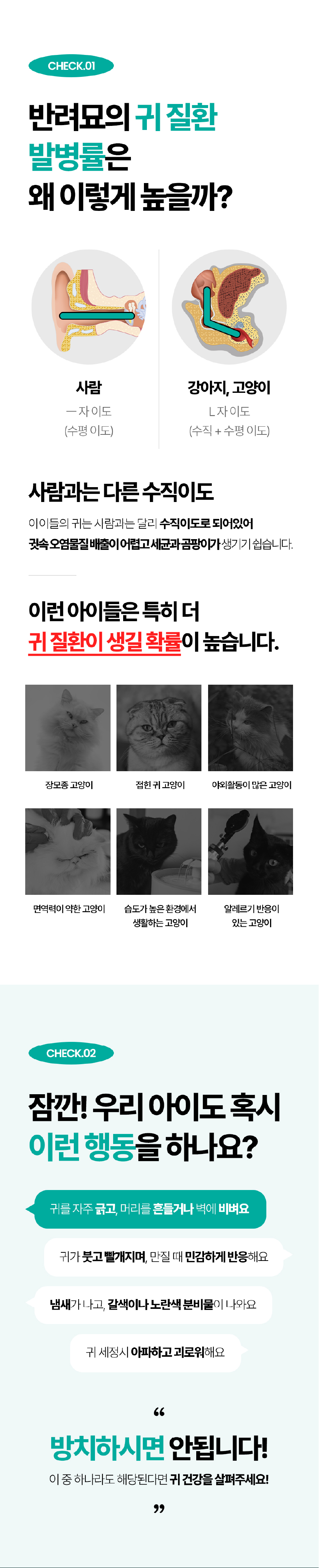 [무료배송] 하이포닉 캣 편백수 귀세정제 120ml 3번째