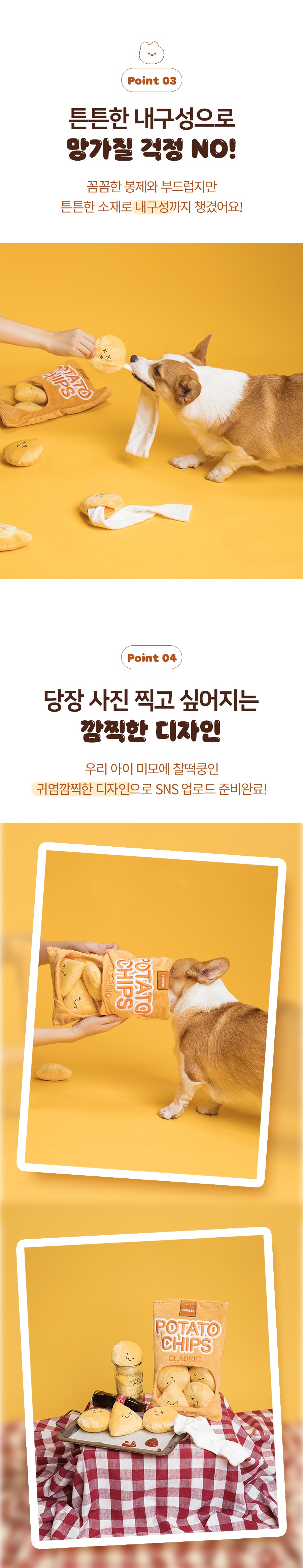 [무료배송] 요기쏘 알감자 노즈워크 2번째