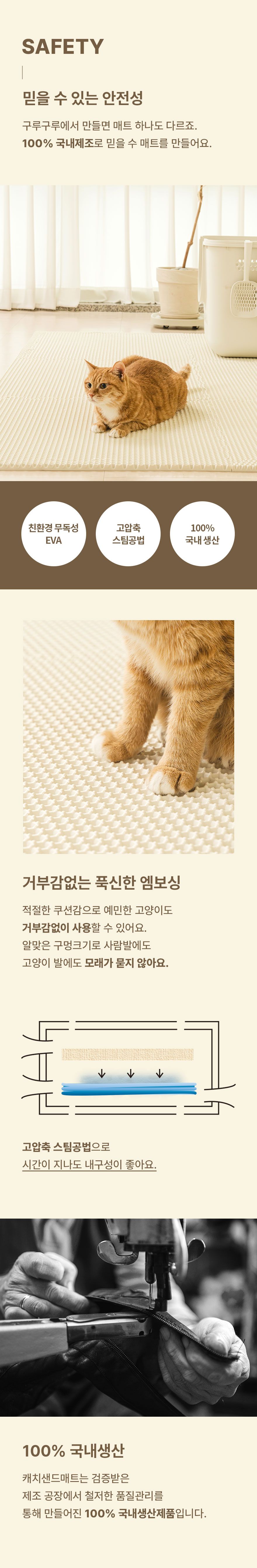[무료배송] 구루구루 캐치샌드 사막화방지 매트 10번째