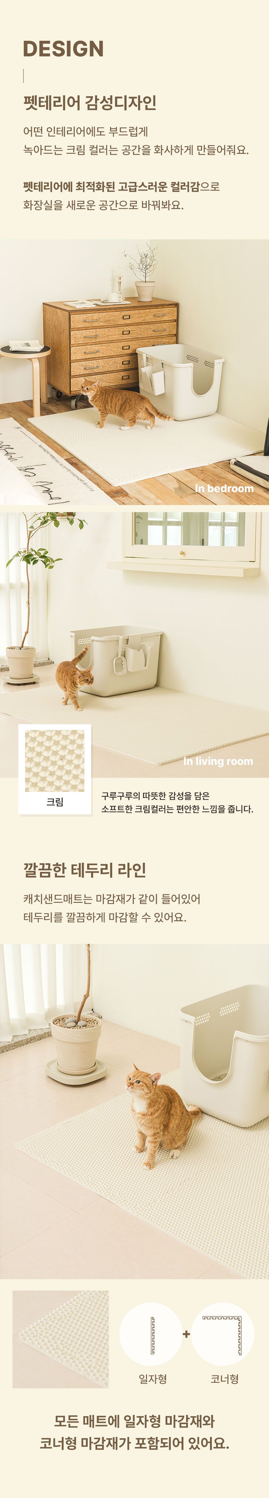 [무료배송] 구루구루 캐치샌드 사막화방지 매트 8번째