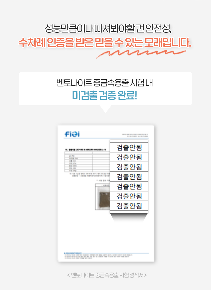 [NEW신상][무료배송] 펫토리아 한삽뚝딱 벤토나이트 고양이모래 18.14kg (무향/유향) 18번째