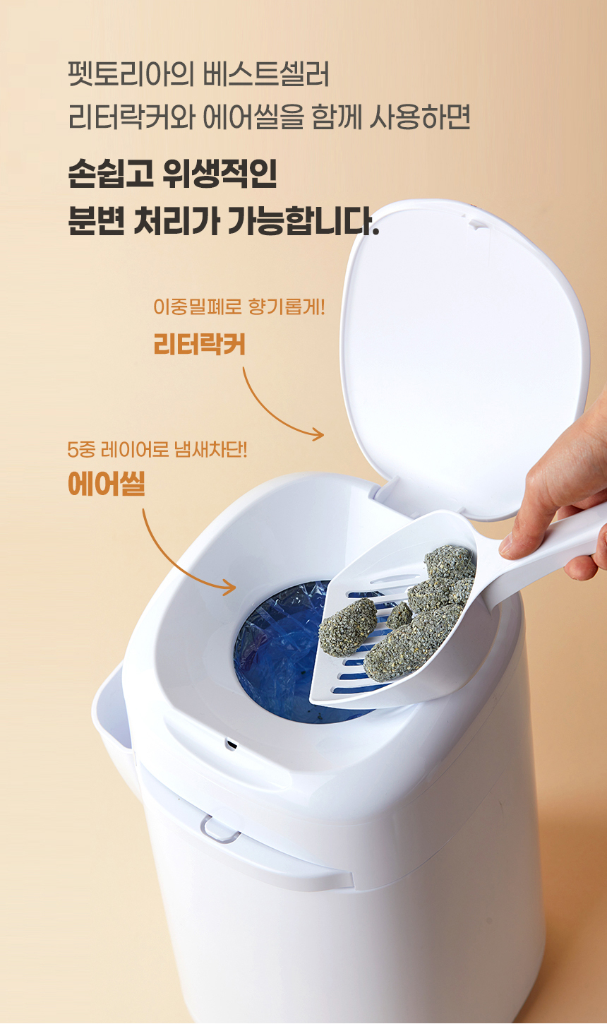 [NEW신상][무료배송] 펫토리아 한삽뚝딱 벤토나이트 고양이모래 18.14kg (무향/유향) 24번째