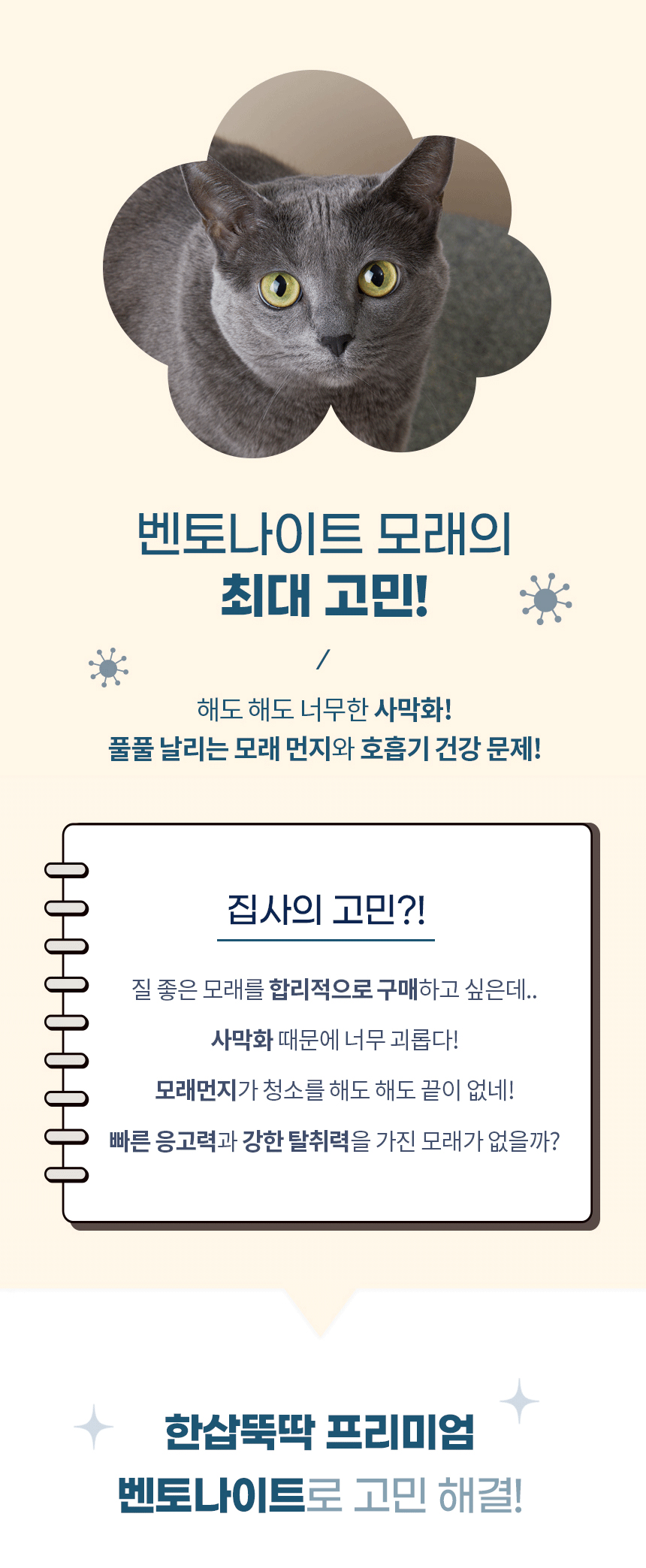 [NEW신상][무료배송] 펫토리아 한삽뚝딱 벤토나이트 고양이모래 18.14kg (무향/유향) 2번째