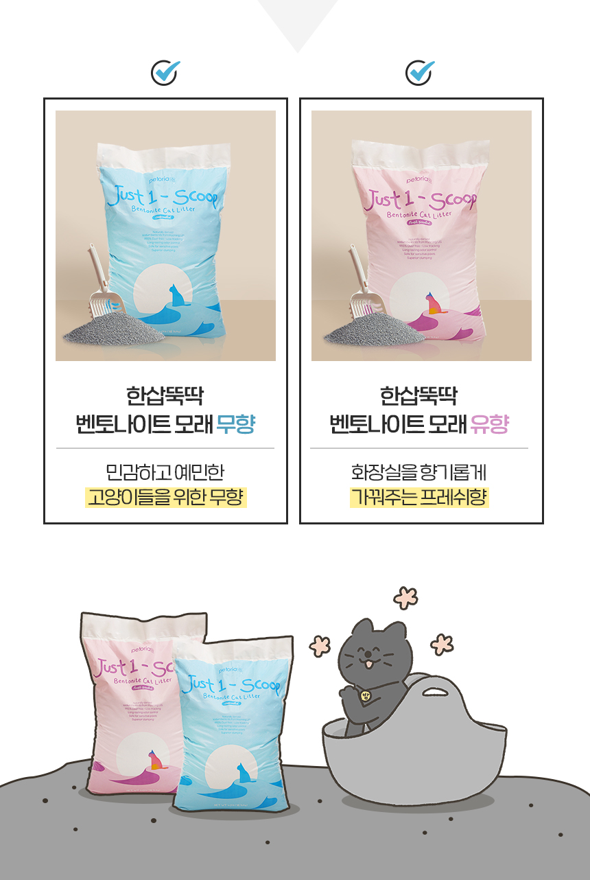 [NEW신상][무료배송] 펫토리아 한삽뚝딱 벤토나이트 고양이모래 18.14kg (무향/유향) 4번째