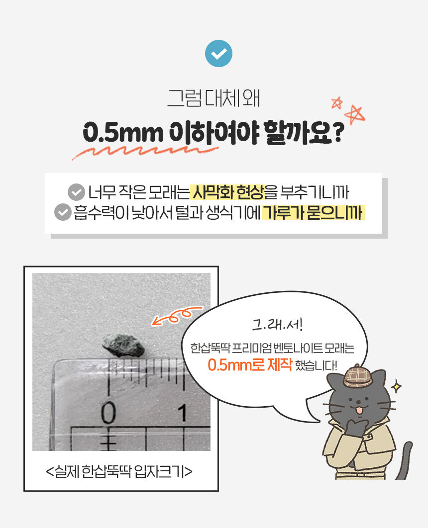 [NEW신상][무료배송] 펫토리아 한삽뚝딱 벤토나이트 고양이모래 18.14kg (무향/유향) 8번째