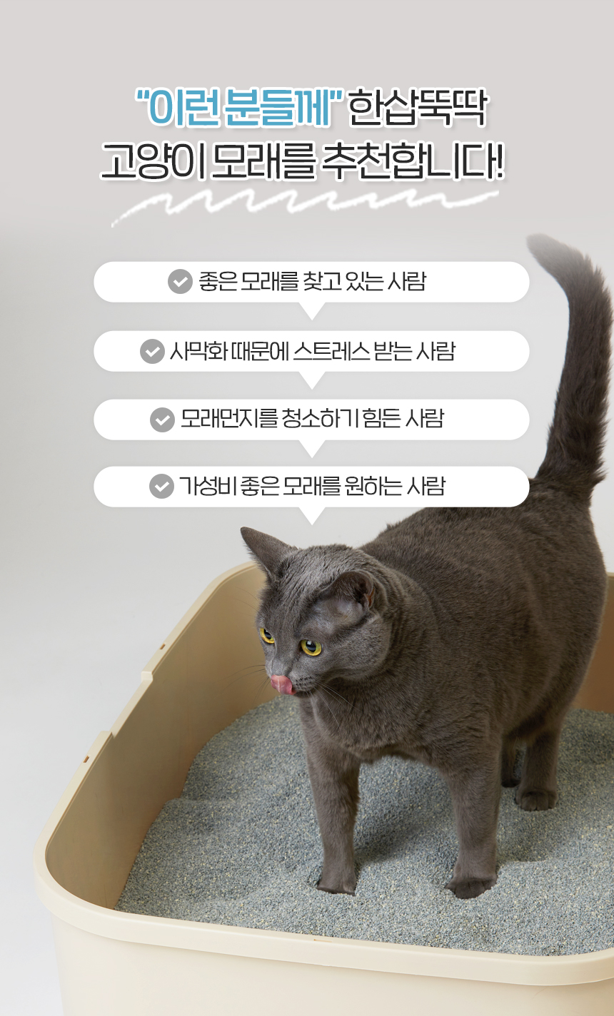 [NEW신상][무료배송] 펫토리아 한삽뚝딱 벤토나이트 고양이모래 18.14kg (무향/유향) 5번째