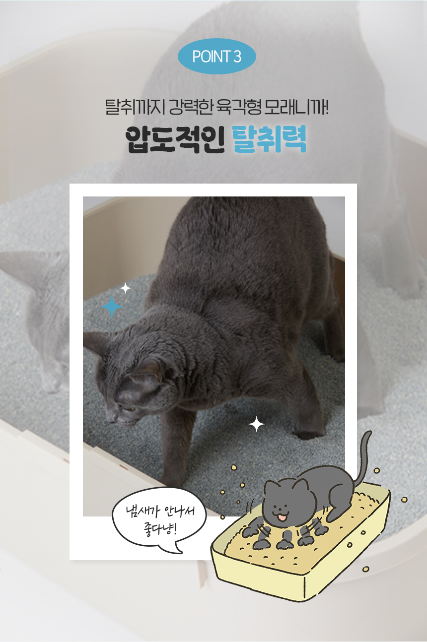 [NEW신상][무료배송] 펫토리아 한삽뚝딱 벤토나이트 고양이모래 18.14kg (무향/유향) 12번째