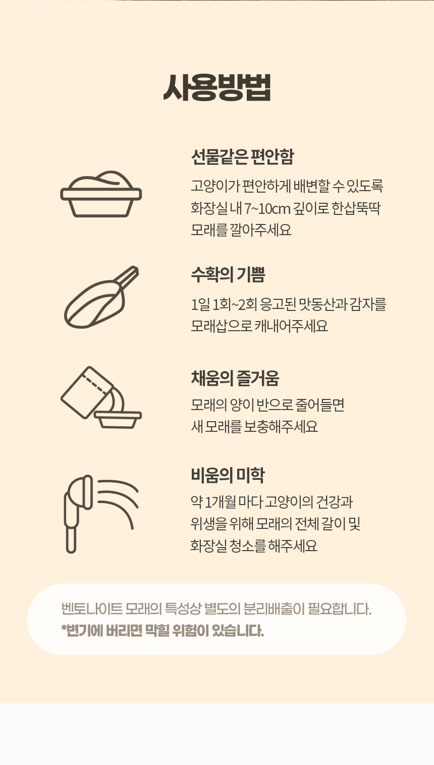 [NEW신상][무료배송] 펫토리아 한삽뚝딱 벤토나이트 고양이모래 18.14kg (무향/유향) 23번째