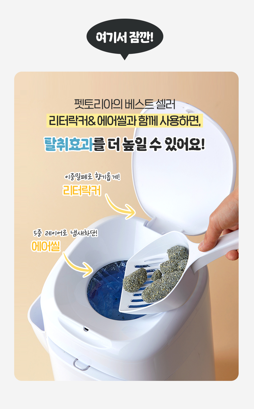 [NEW신상][무료배송] 펫토리아 한삽뚝딱 벤토나이트 고양이모래 18.14kg (무향/유향) 16번째