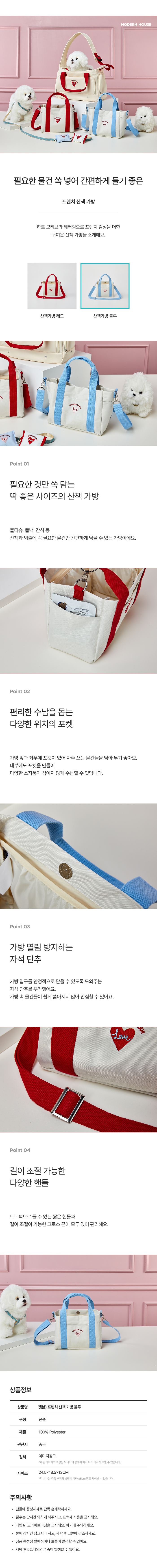 [NEW신상][무료배송] 모던하우스 독 프렌치 산책 가방 블루 1번째