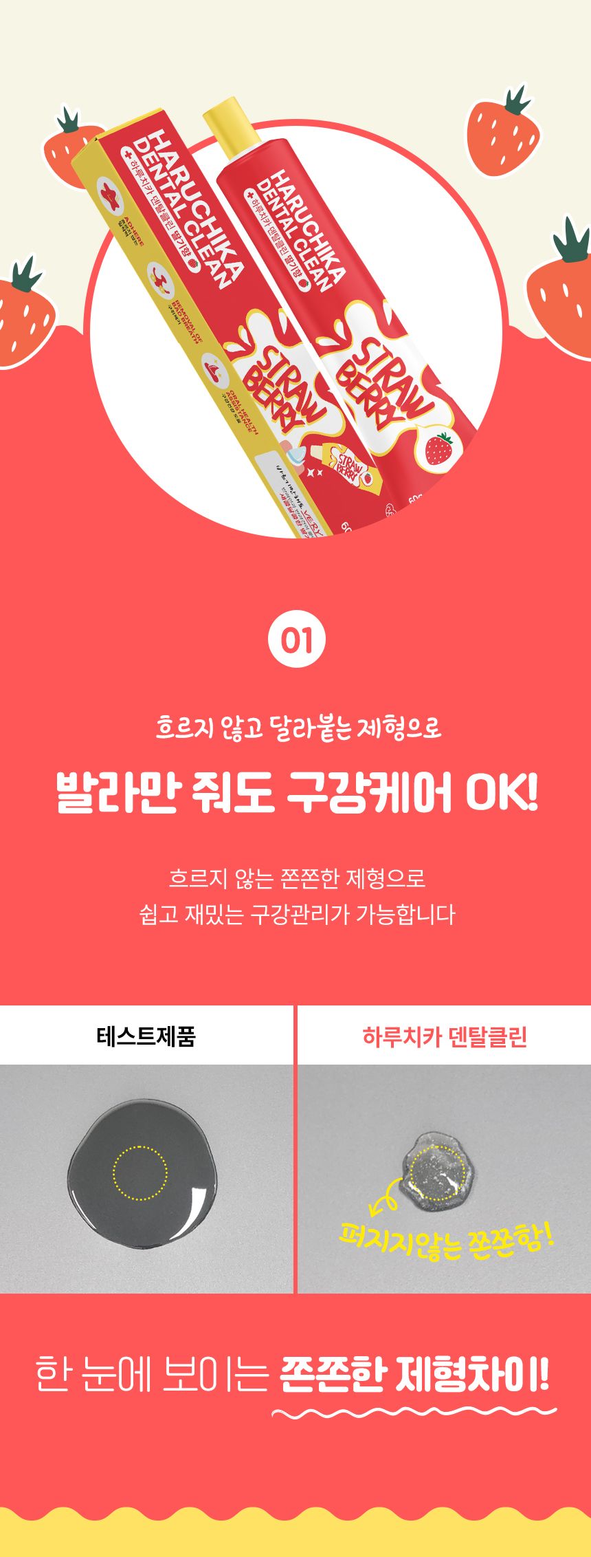 펫생각  하루치카 덴탈클린 딸기향 60g 13번째