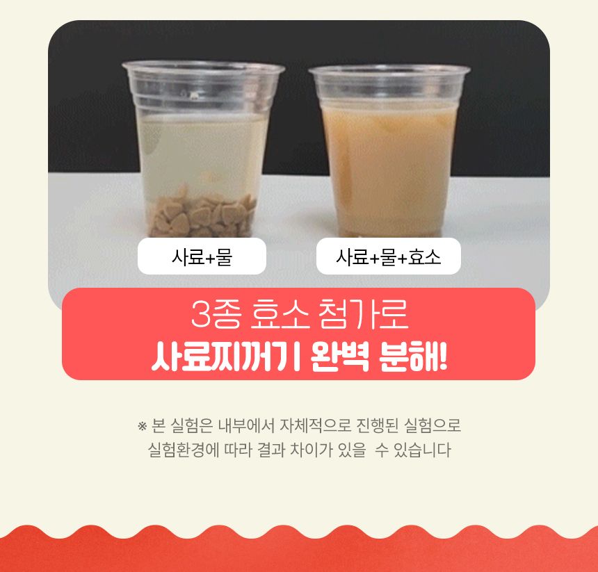 펫생각  하루치카 덴탈클린 딸기향 60g 16번째