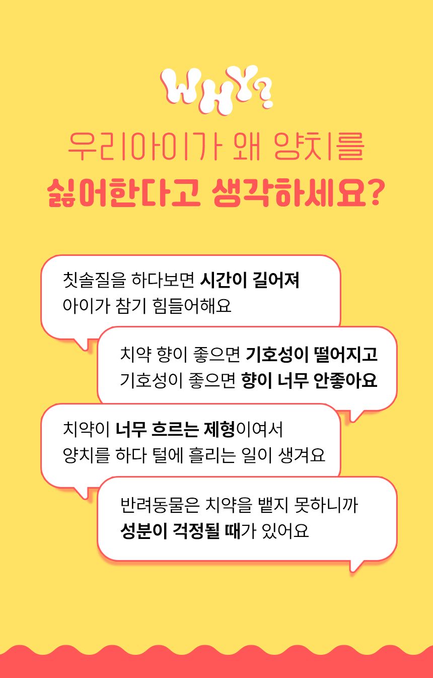 펫생각  하루치카 덴탈클린 딸기향 60g 3번째