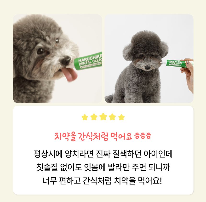 펫생각  하루치카 덴탈클린 딸기향 60g 7번째