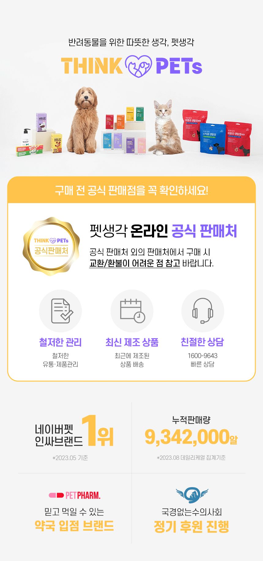 [브랜드전]펫생각 하루치카 덴탈클린 딸기향 60g 2번째
