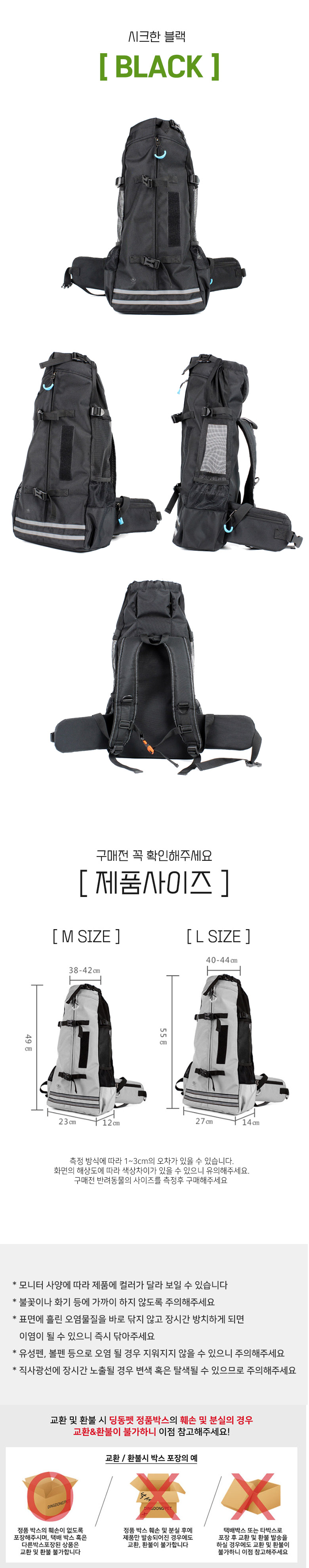 [무료배송] 딩동펫 반려동물 이동가방 로드백팩 4번째