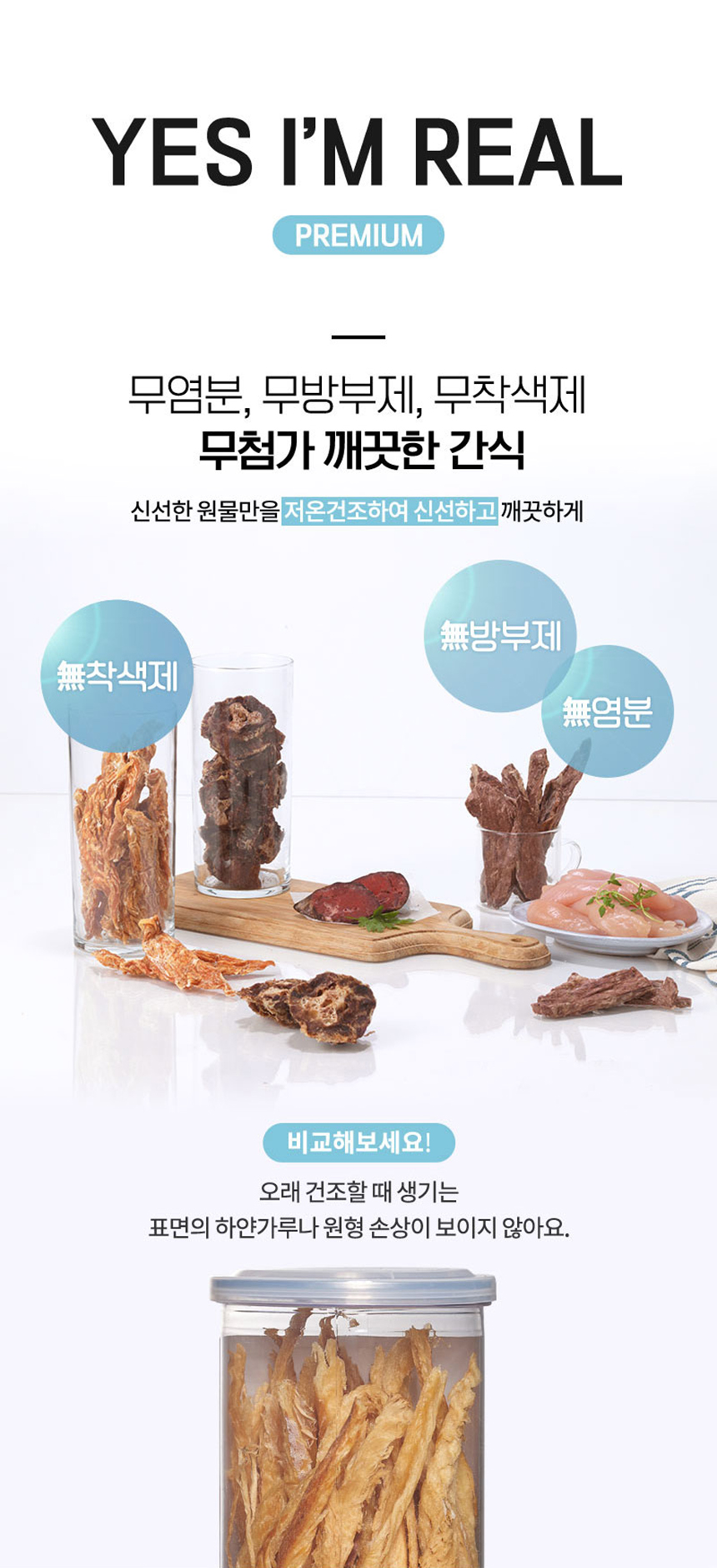 [NEW신상][무료배송] [추가증정] 골드로니 예스아임리얼 저칼로리 닭안심 120g + 순살스틱 2p 증정 3번째