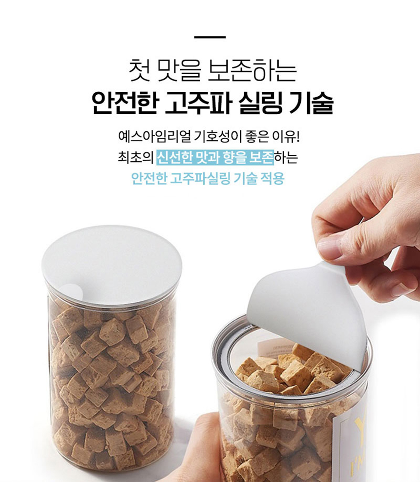 [NEW신상][무료배송] [추가증정] 골드로니 예스아임리얼 저칼로리 닭안심 120g + 순살스틱 2p 증정 6번째