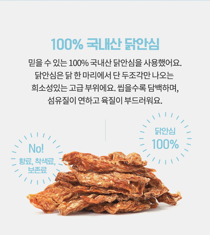 [NEW신상][무료배송] [추가증정] 골드로니 예스아임리얼 저칼로리 닭안심 120g + 순살스틱 2p 증정 9번째