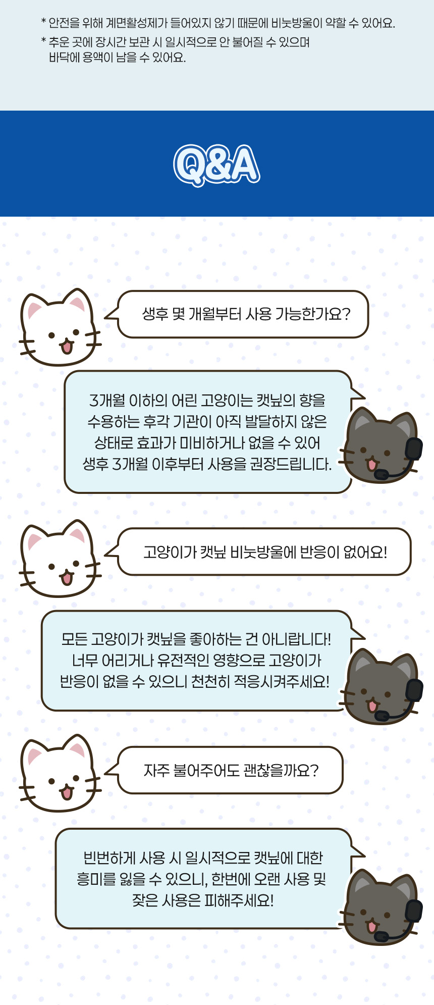 [NEW신상][무료배송] 펫토리아 무독성 고양이 장난감 캣닢 비눗방울 120ml 24번째