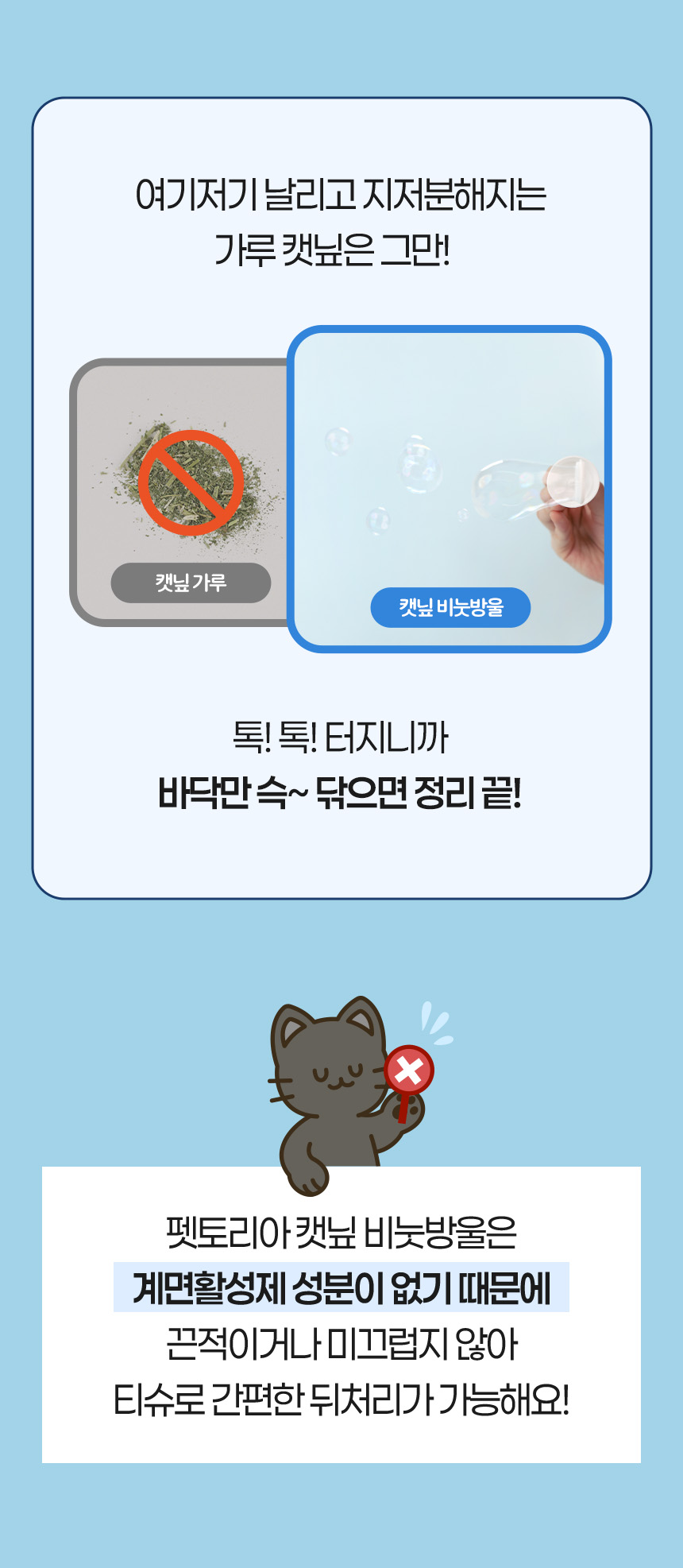[NEW신상][무료배송] 펫토리아 무독성 고양이 장난감 캣닢 비눗방울 120ml 20번째