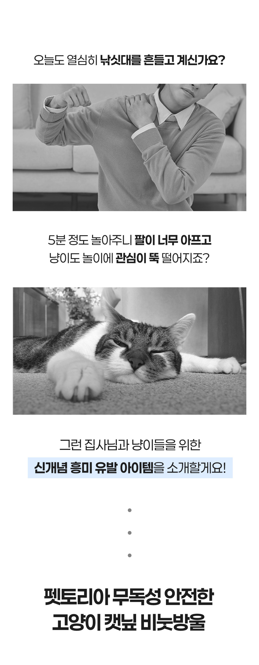 [NEW신상][무료배송] 펫토리아 무독성 고양이 장난감 캣닢 비눗방울 120ml 9번째