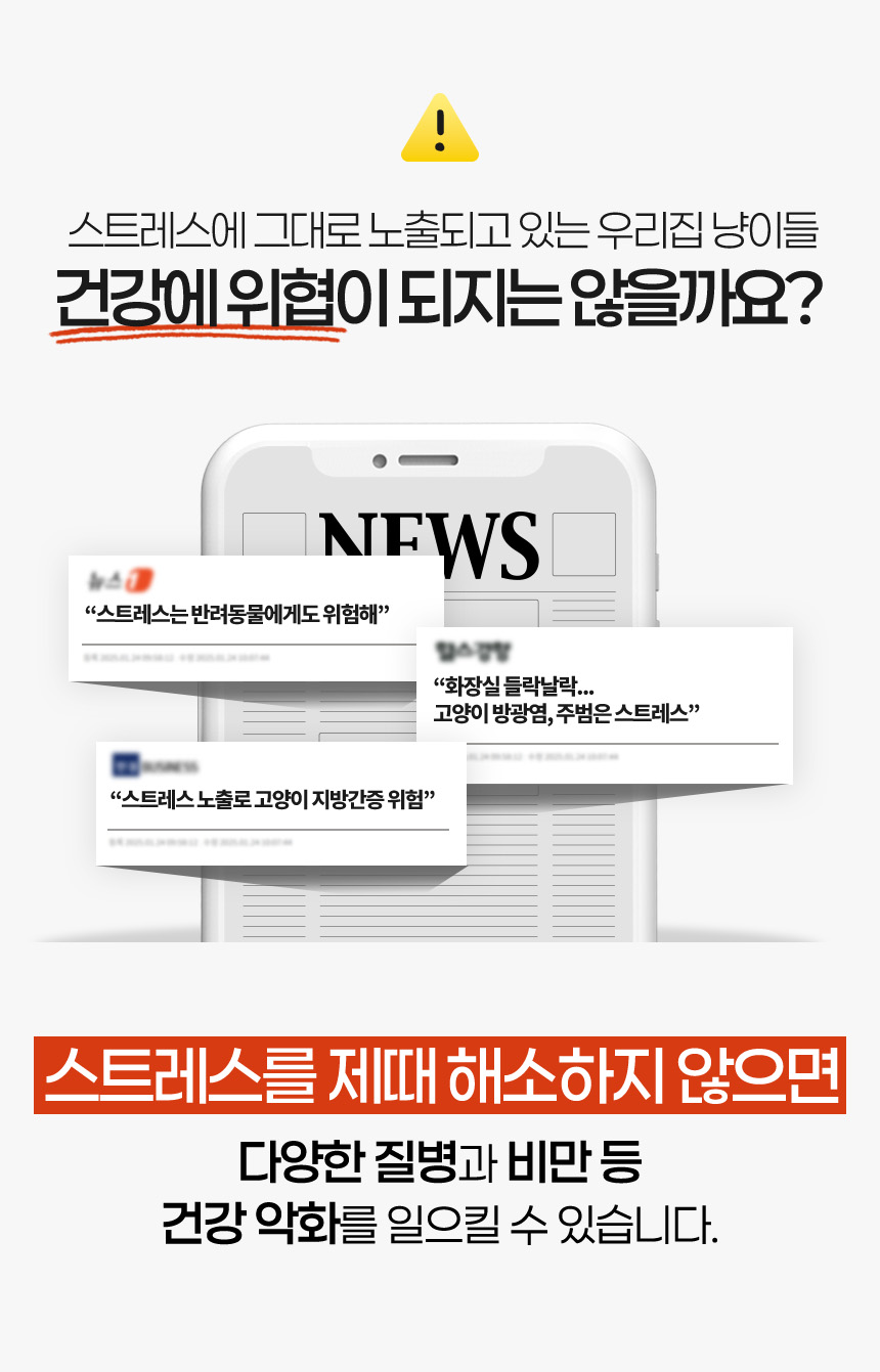 [NEW신상][무료배송] 펫토리아 무독성 고양이 장난감 캣닢 비눗방울 120ml 6번째