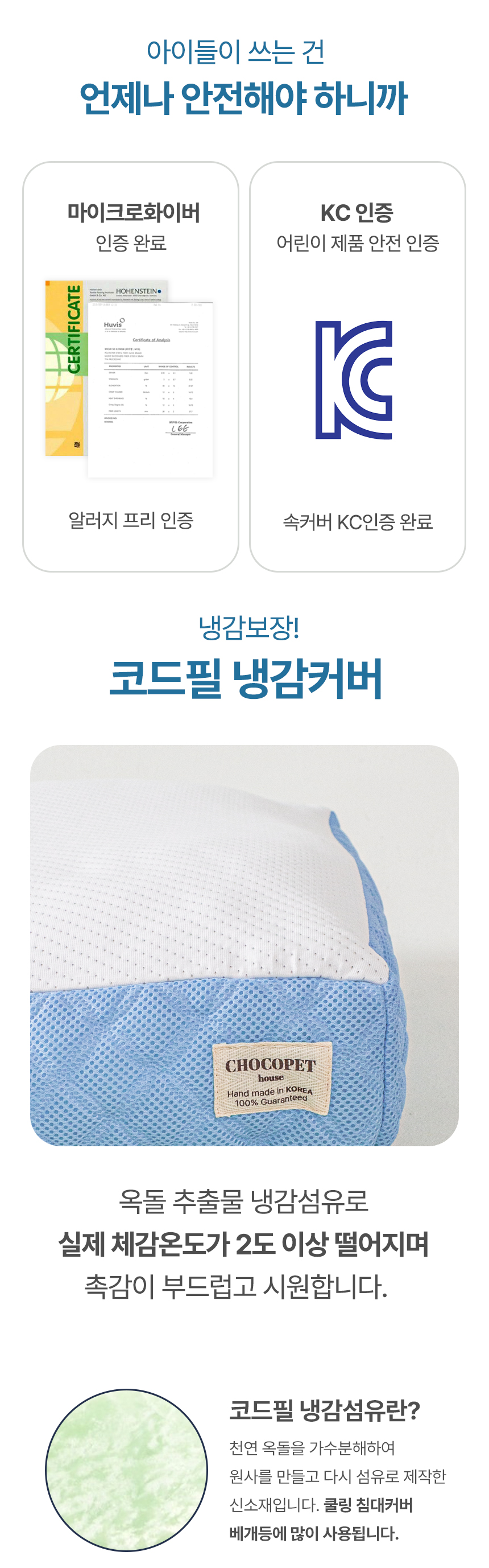 [무료배송] 초코펫하우스 쿨링 시원한 리얼아이스방석 8번째