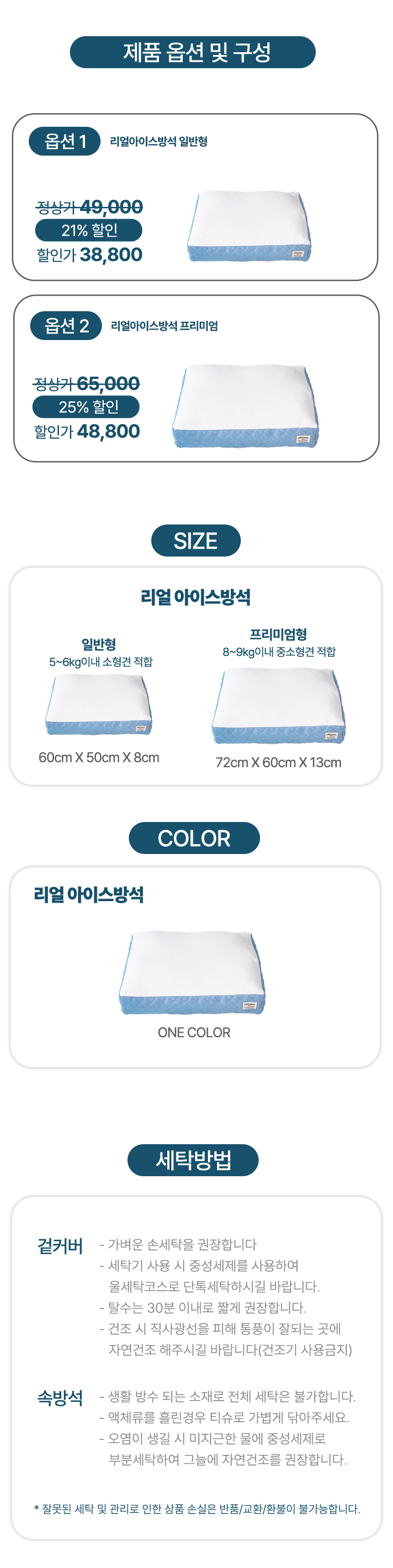 [무료배송] 초코펫하우스 쿨링 시원한 리얼아이스방석 23번째