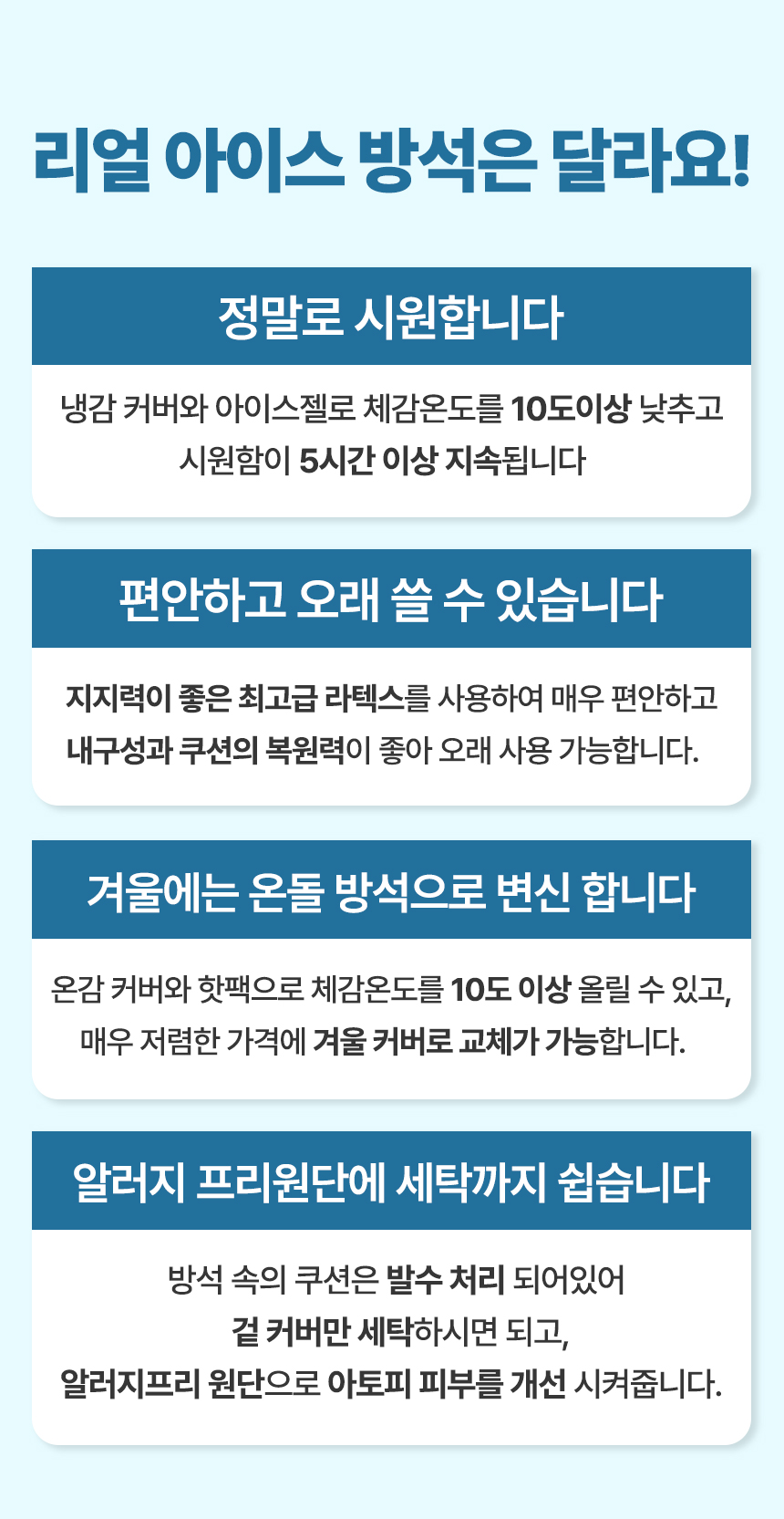 [무료배송] 초코펫하우스 쿨링 시원한 리얼아이스방석 11번째