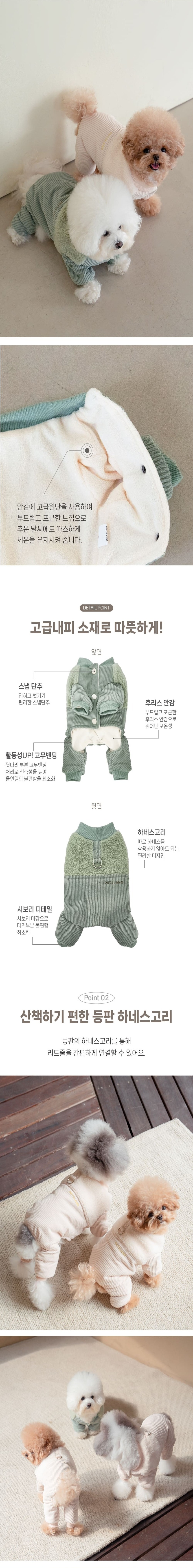 [무료배송] 펫츠랜드 로이 패딩 올인원 아이보리/민트 S-2XL 2번째