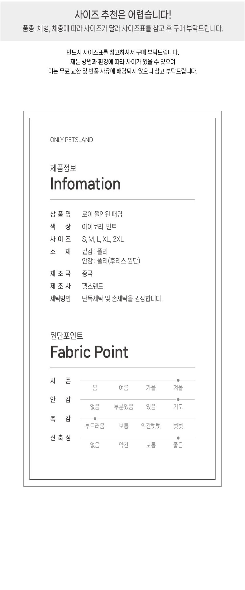 [무료배송] 펫츠랜드 로이 패딩 올인원 아이보리/민트 S-2XL 5번째