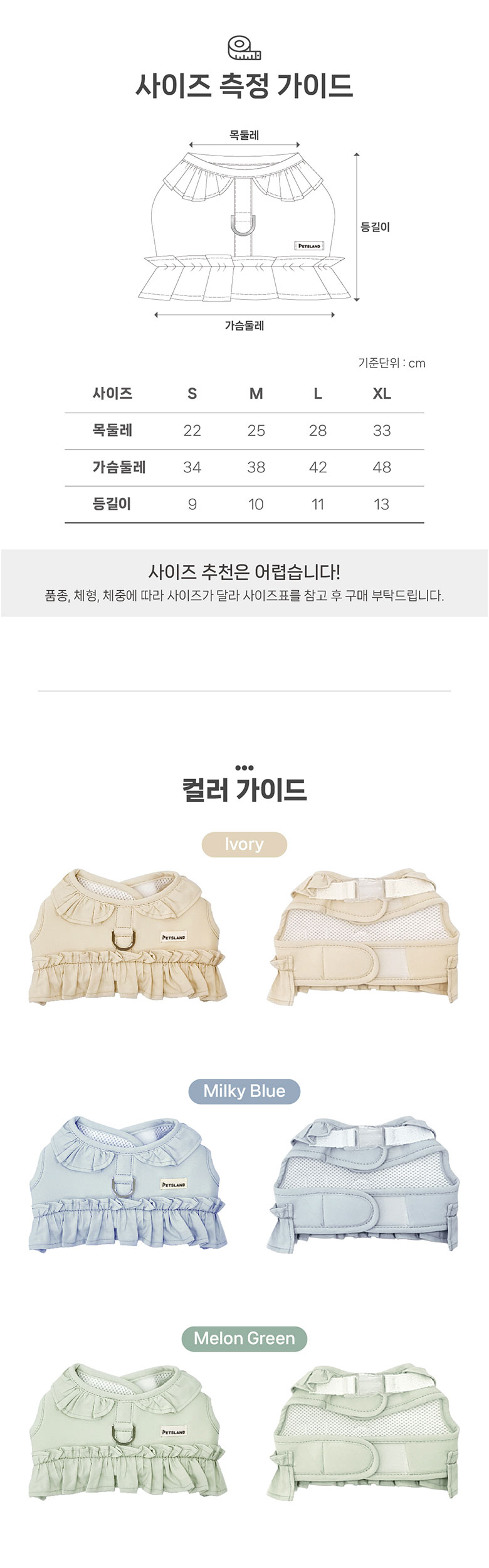 [무료배송] 펫츠랜드 루나 프릴 하네스 멜론그린/밀키블루/아이보리 S-L 10번째