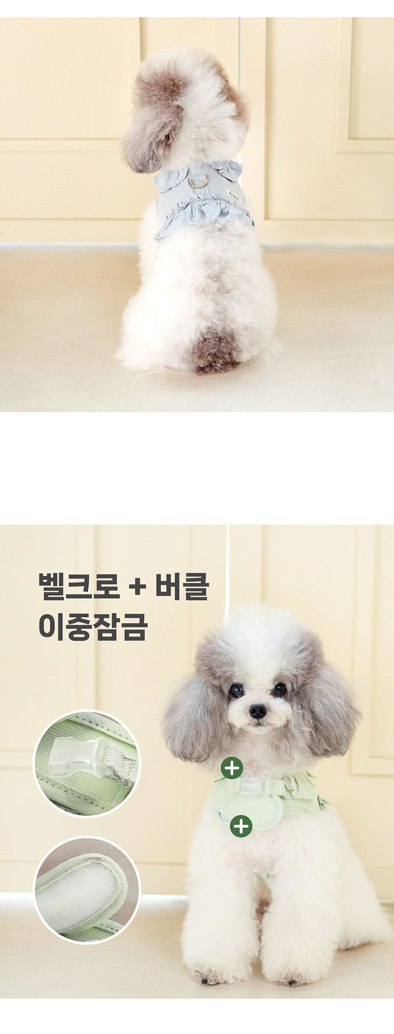[무료배송] 펫츠랜드 루나 프릴 하네스 멜론그린/밀키블루/아이보리 S-L 6번째