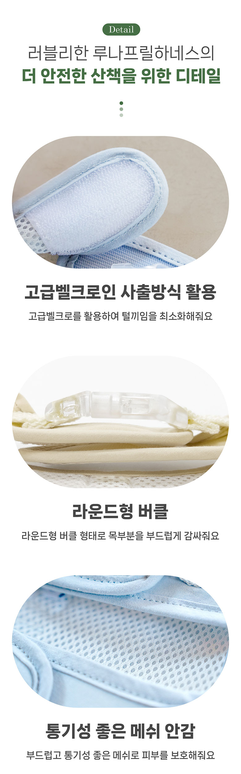 [무료배송] 펫츠랜드 루나 프릴 하네스 멜론그린/밀키블루/아이보리 S-L 8번째