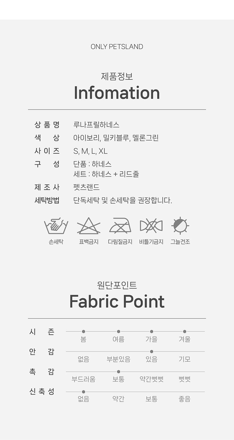 [무료배송] 펫츠랜드 루나 프릴 하네스 멜론그린/밀키블루/아이보리 S-L 11번째