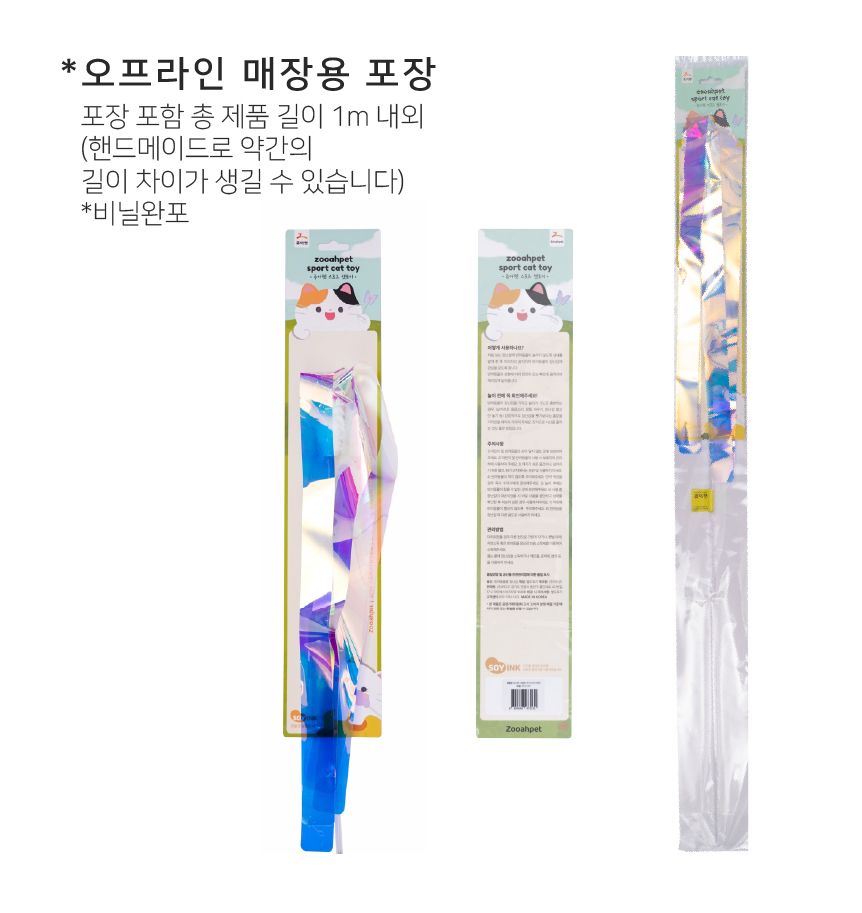 [무료배송] 쥬아펫 1m 카샤카샤 체조 스틱 18번째