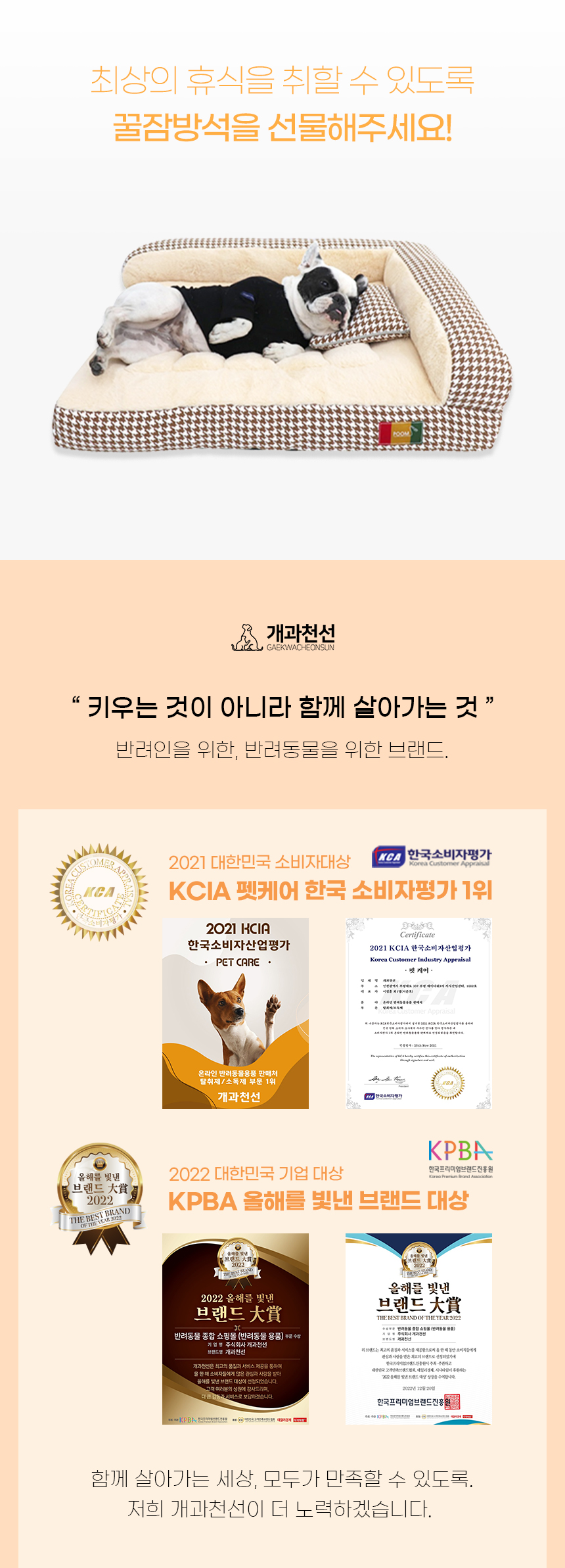[NEW신상][무료배송] 개과천선 브니프 침대 방석 (파스텔 그레이/파스텔 베이지/파스텔 핑크) 3번째