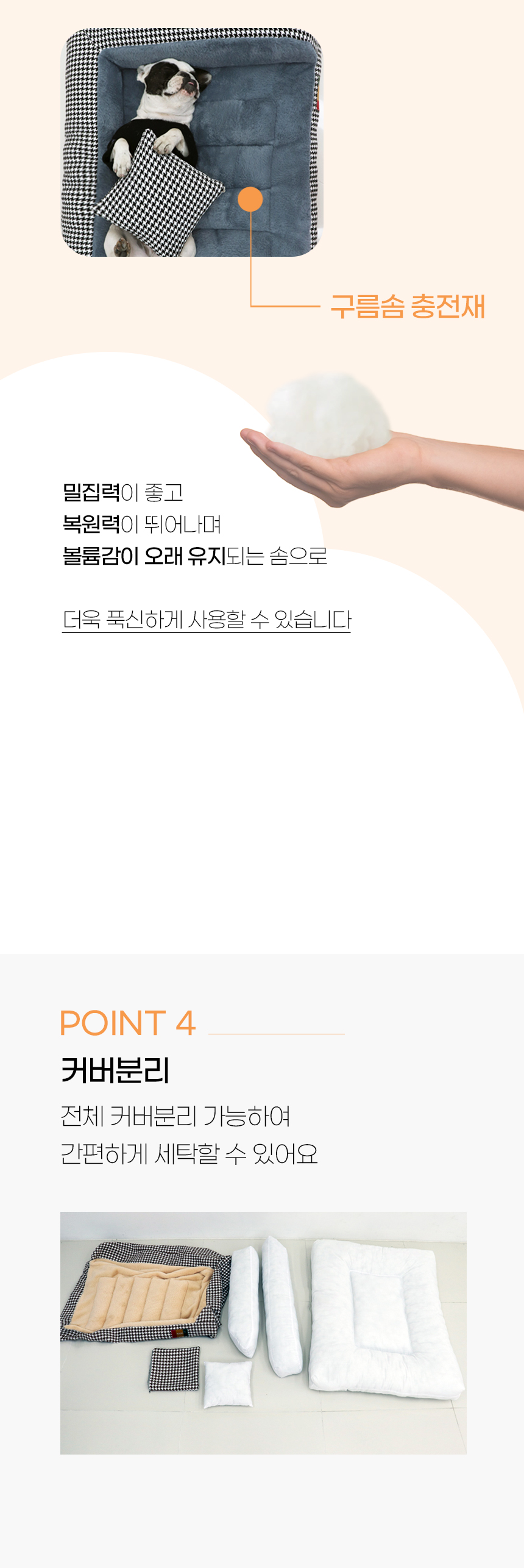[NEW신상][무료배송] 개과천선 브니프 침대 방석 (파스텔 그레이/파스텔 베이지/파스텔 핑크) 8번째
