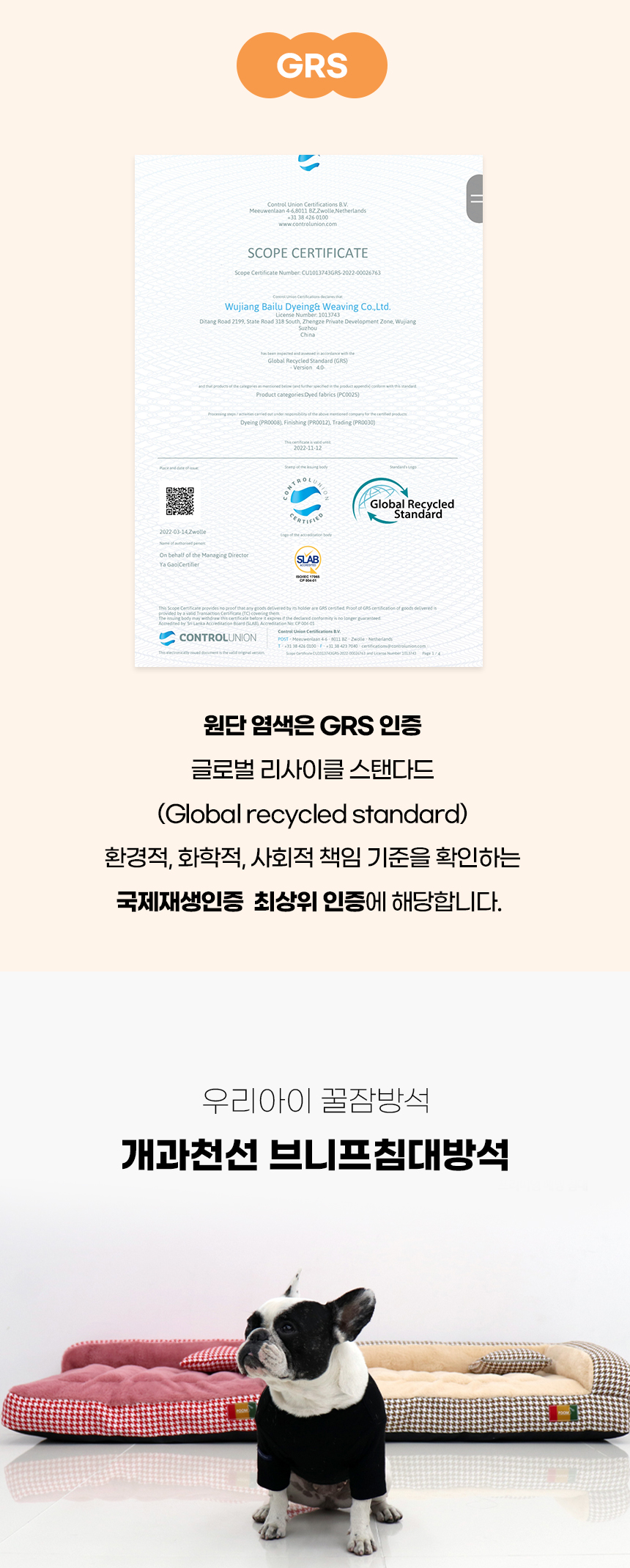 [NEW신상][무료배송] 개과천선 브니프 침대 방석 (파스텔 그레이/파스텔 베이지/파스텔 핑크) 5번째