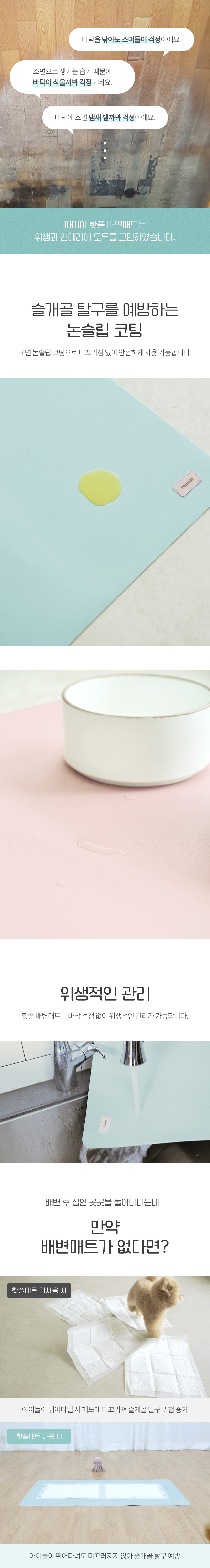 [NEW신상][무료배송] 파미야 배변매트 S-L (블루베이지/핑크퍼플) 2번째