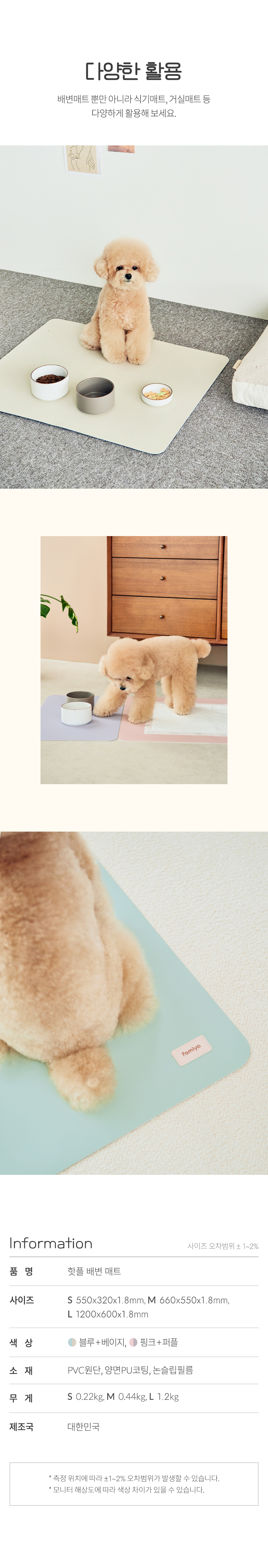 [NEW신상][무료배송] 파미야 배변매트 S-L (블루베이지/핑크퍼플) 4번째