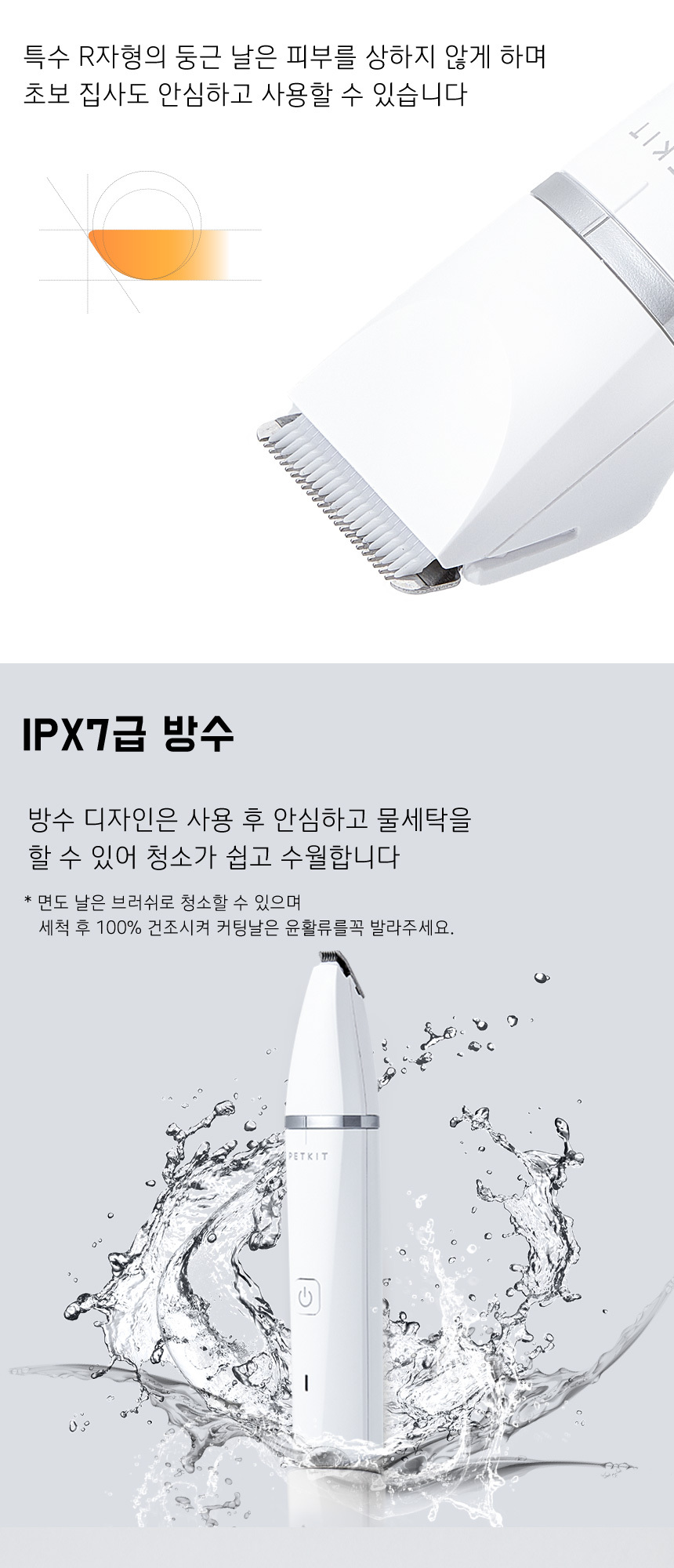 [NEW신상][무료배송] 펫킷 2 in 1 펫 트리머 7번째