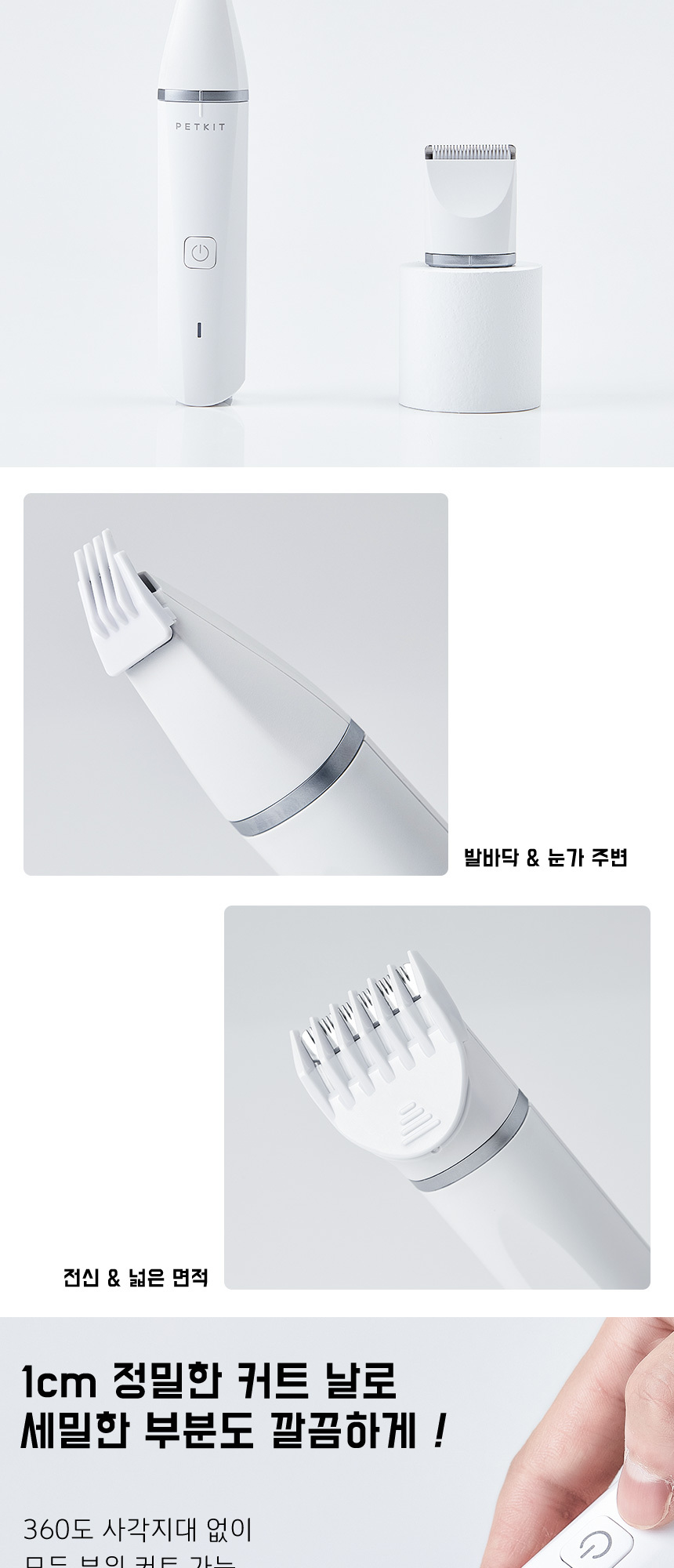 [NEW신상][무료배송] 펫킷 2 in 1 펫 트리머 4번째