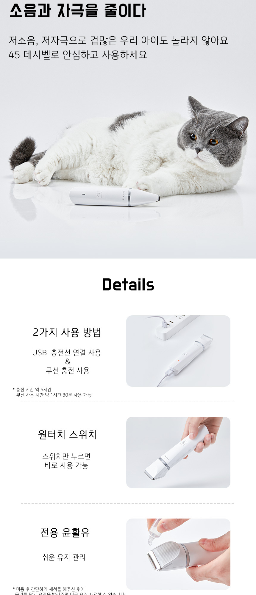 [NEW신상][무료배송] 펫킷 2 in 1 펫 트리머 8번째