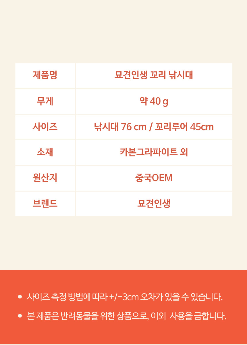 [심쿵펫페어][무료배송] [2개] 묘견인생 캣 롱꼬리 와이어 낚시대 9번째