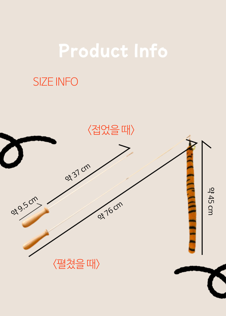 [심쿵펫페어][무료배송] [2개] 묘견인생 캣 롱꼬리 와이어 낚시대 8번째