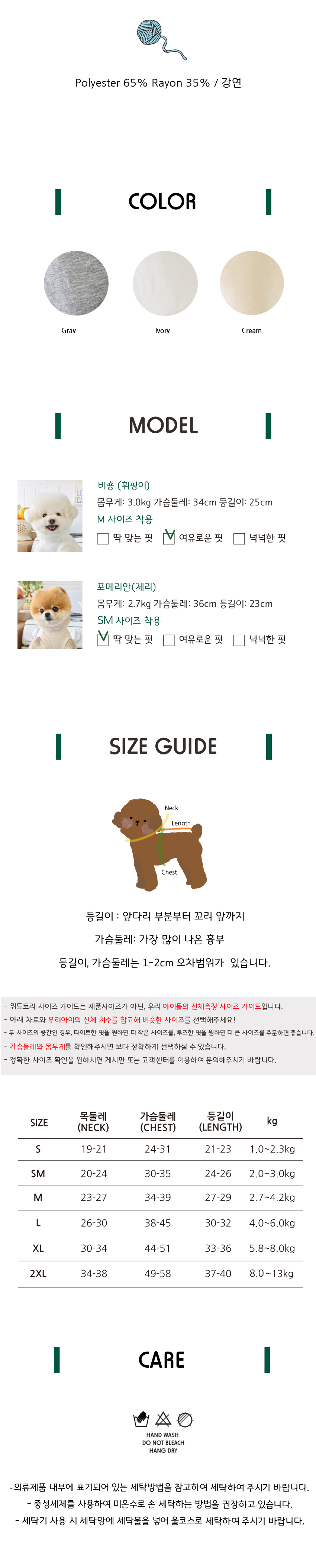 [무료배송] 위드토리 썸머 후르츠 쿨링 티셔츠 체리 (아이보리) 4번째